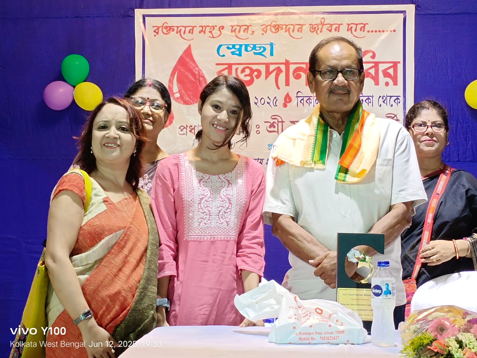 Voluntary Blood Donation Camp